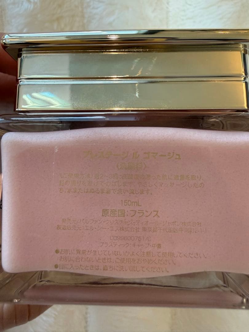 Dior プレステージルゴマージュ150ml