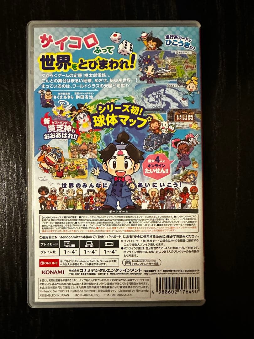 Nintendo Switch マリオレッド 桃鉄　セット