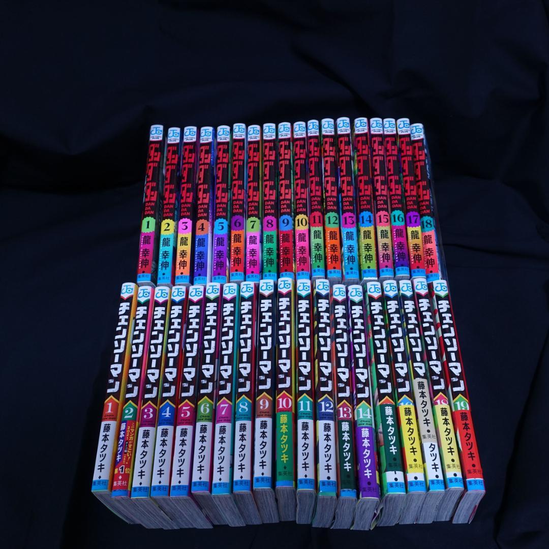 ダンダダン1-18巻　+　チェーンソーマン1-19巻