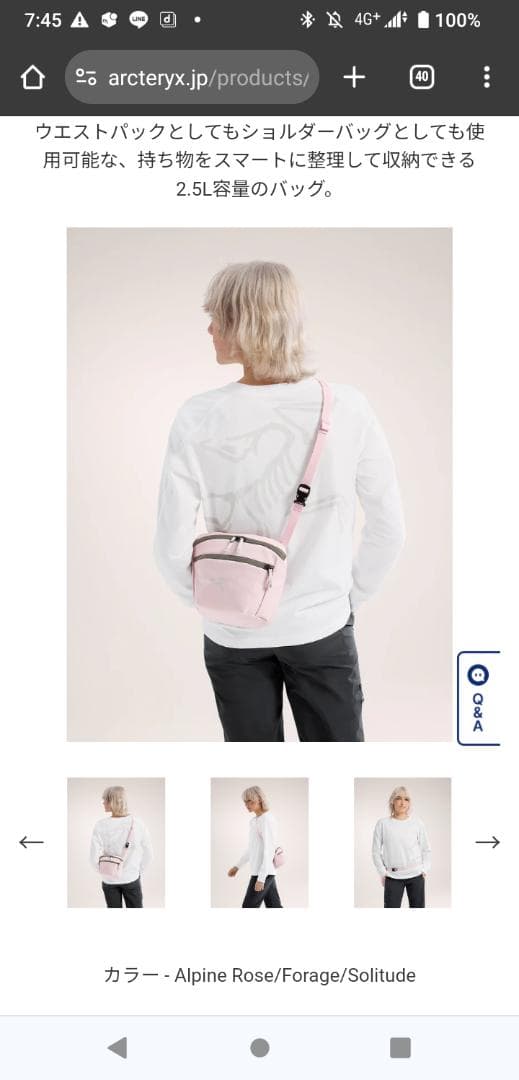 アークテリクス　マンティス2　レアカラー　ピンク　新品