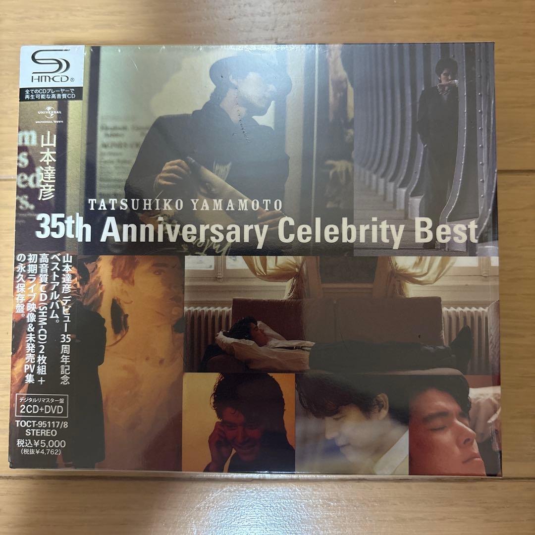 山本達彦 35 Anniversary Celebrity Best DVD付き