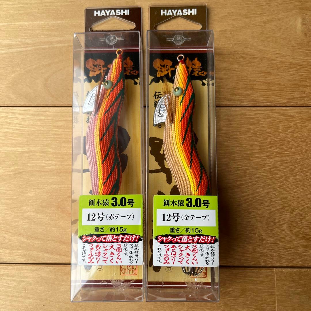 HAYASHI 餌木猿3.0号 8本セット