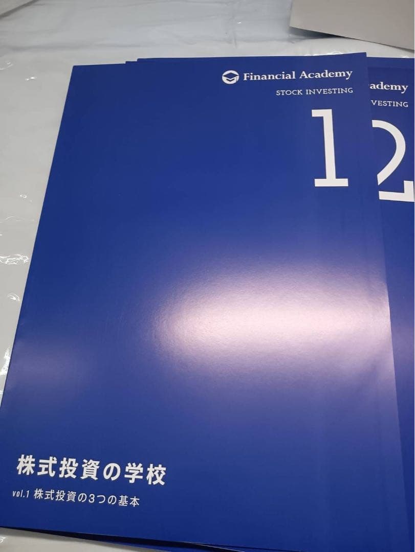 ファイナンシャルアカデミー株式投資 テキスト (テキストのみ) 15冊