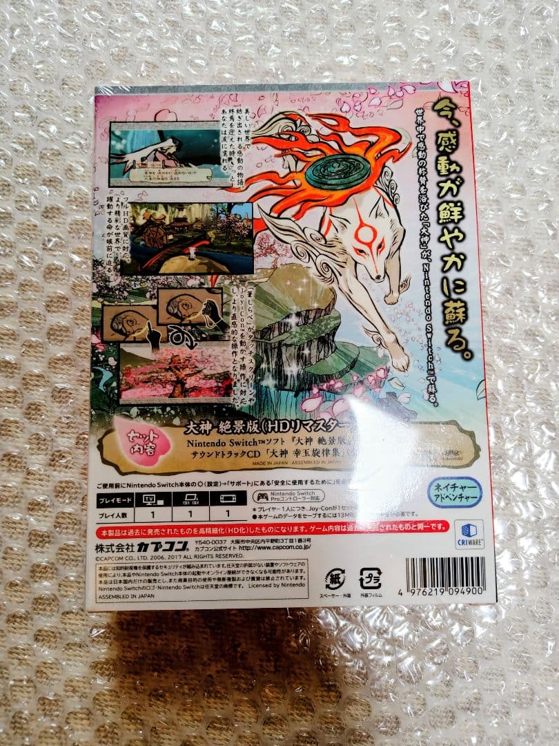 新品未開封　大神 絶景版 　幸しらべ　Nintendo Switch　限定版
