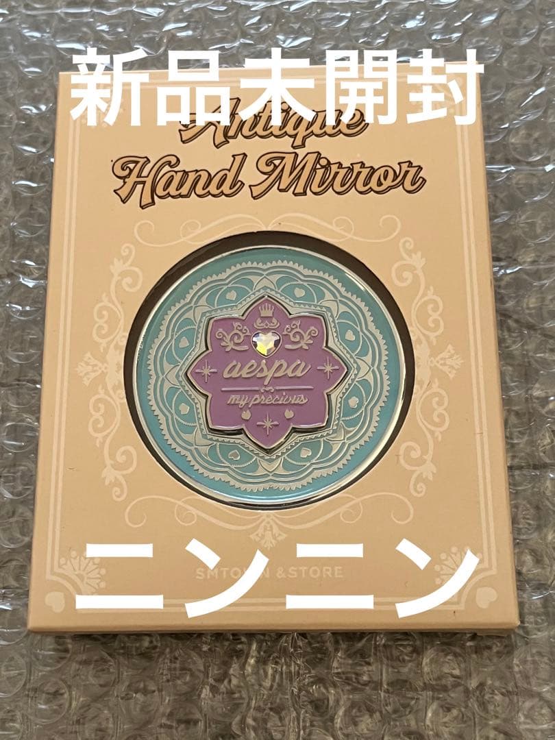 ① 新品未開封　aespa グッズ　ハンドミラー ニンニン