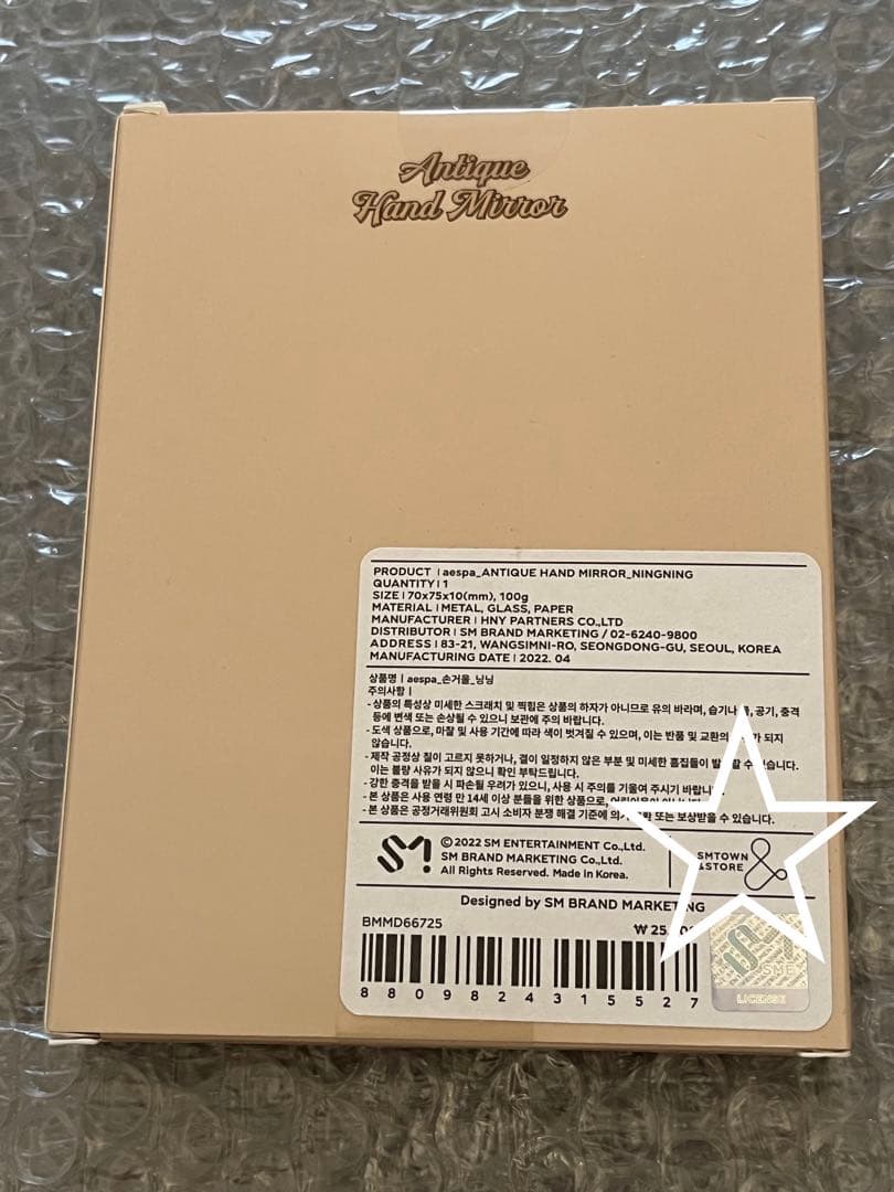 ① 新品未開封　aespa グッズ　ハンドミラー ニンニン