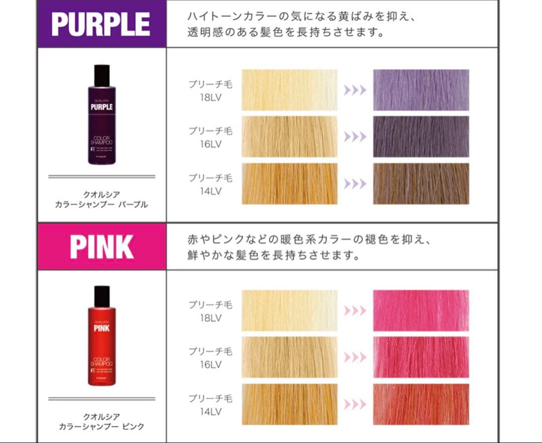 新品 クオルシア カラーシャンプー 1000ml パープル ピンク