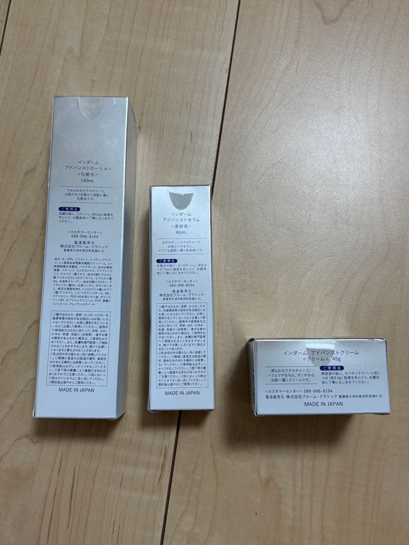 エステツイン　インダーム　ローション　セラム　クリーム