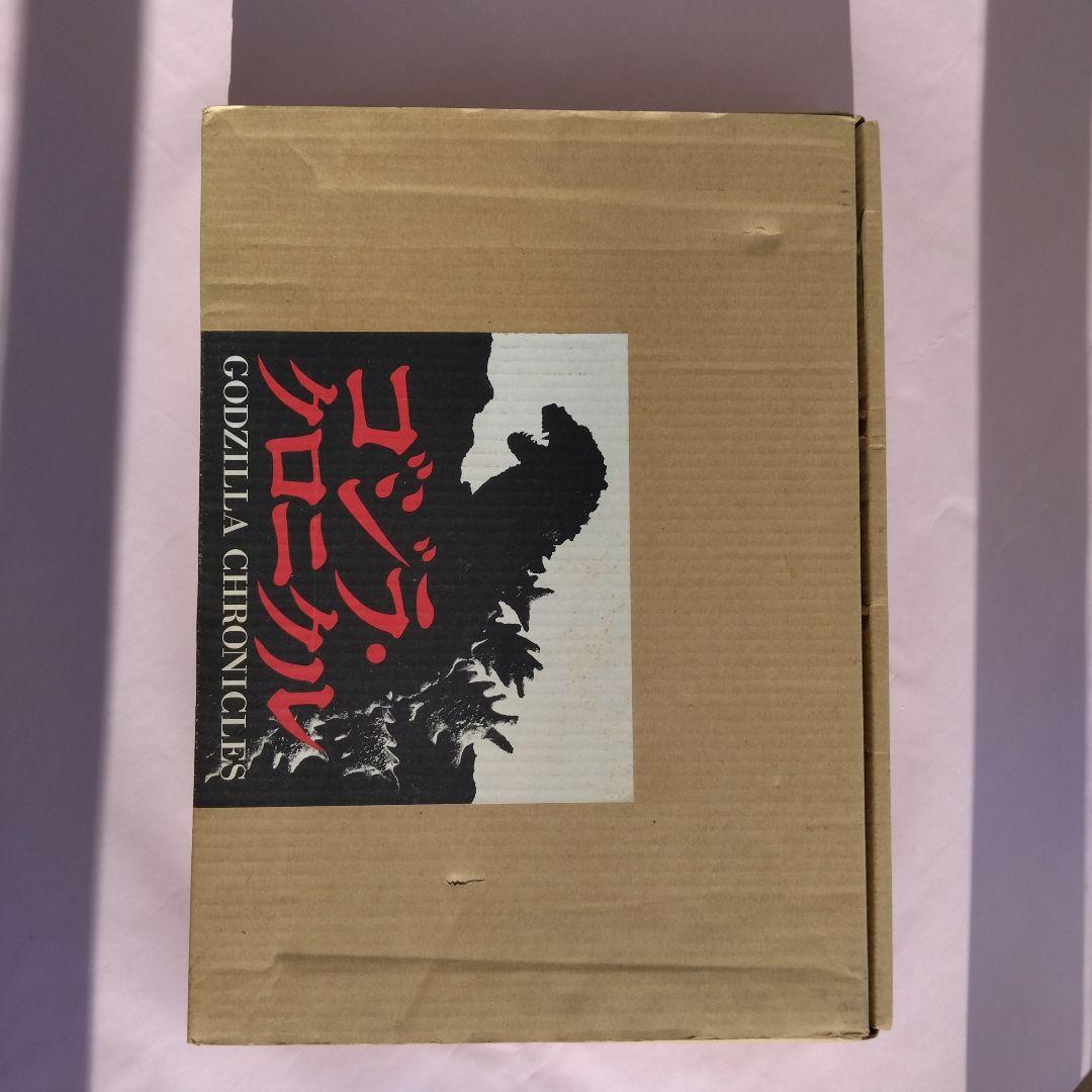 豪華本　ゴジラ・クロニクル