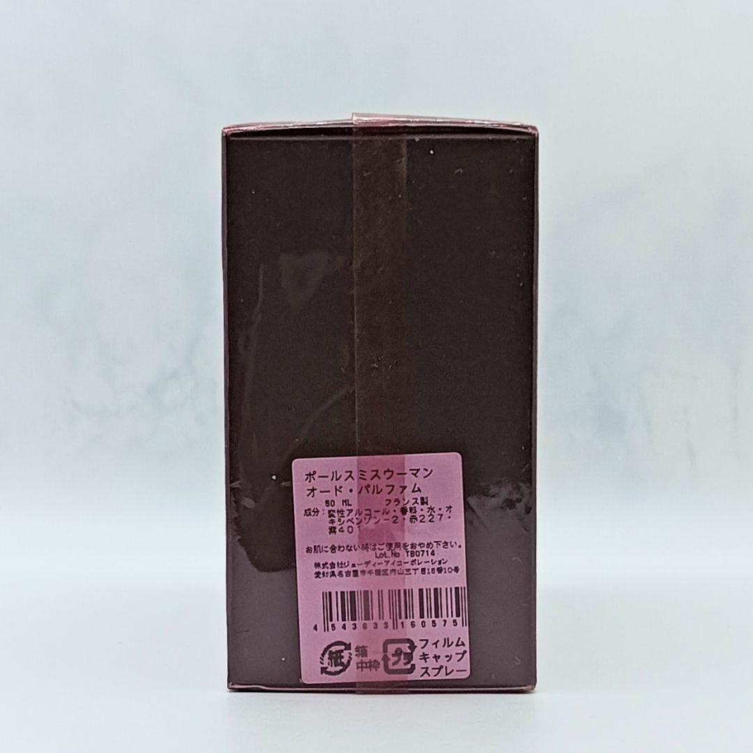 未開封 ポール・スミス ウーマン 50ml　ポールスミスウーマン　香水
