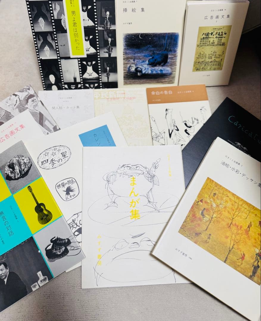 【希少】辻まこと全画集