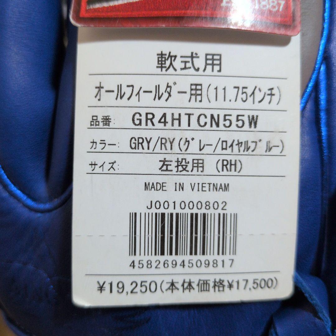 ローリングス:左投げ:大人用:軟式用グラブ:11.75インチ:グレー/ブルー