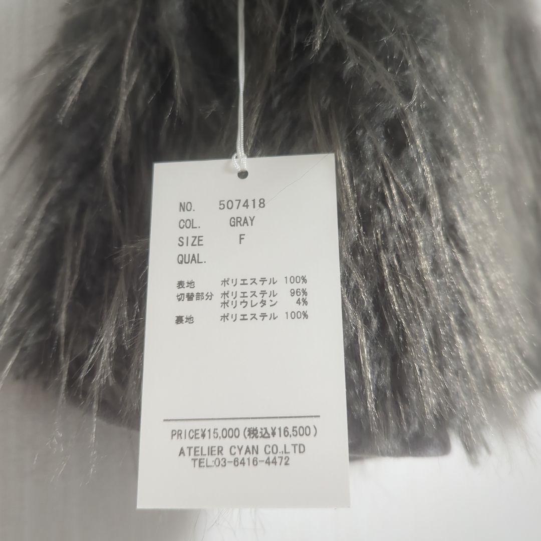 CYAN tokyo ミックスファージップベスト　グレー