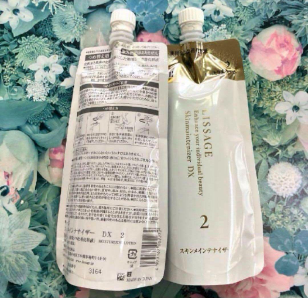 リサージ スキンメインテナイザーDX2 しっとりまろやかなタイプ(詰め替え)2袋