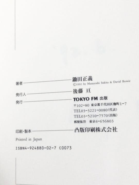 デビッド・ボウイ写真集「氣 ki」鋤田正義　謹呈サイン入り　石岡瑛子　BOWIE