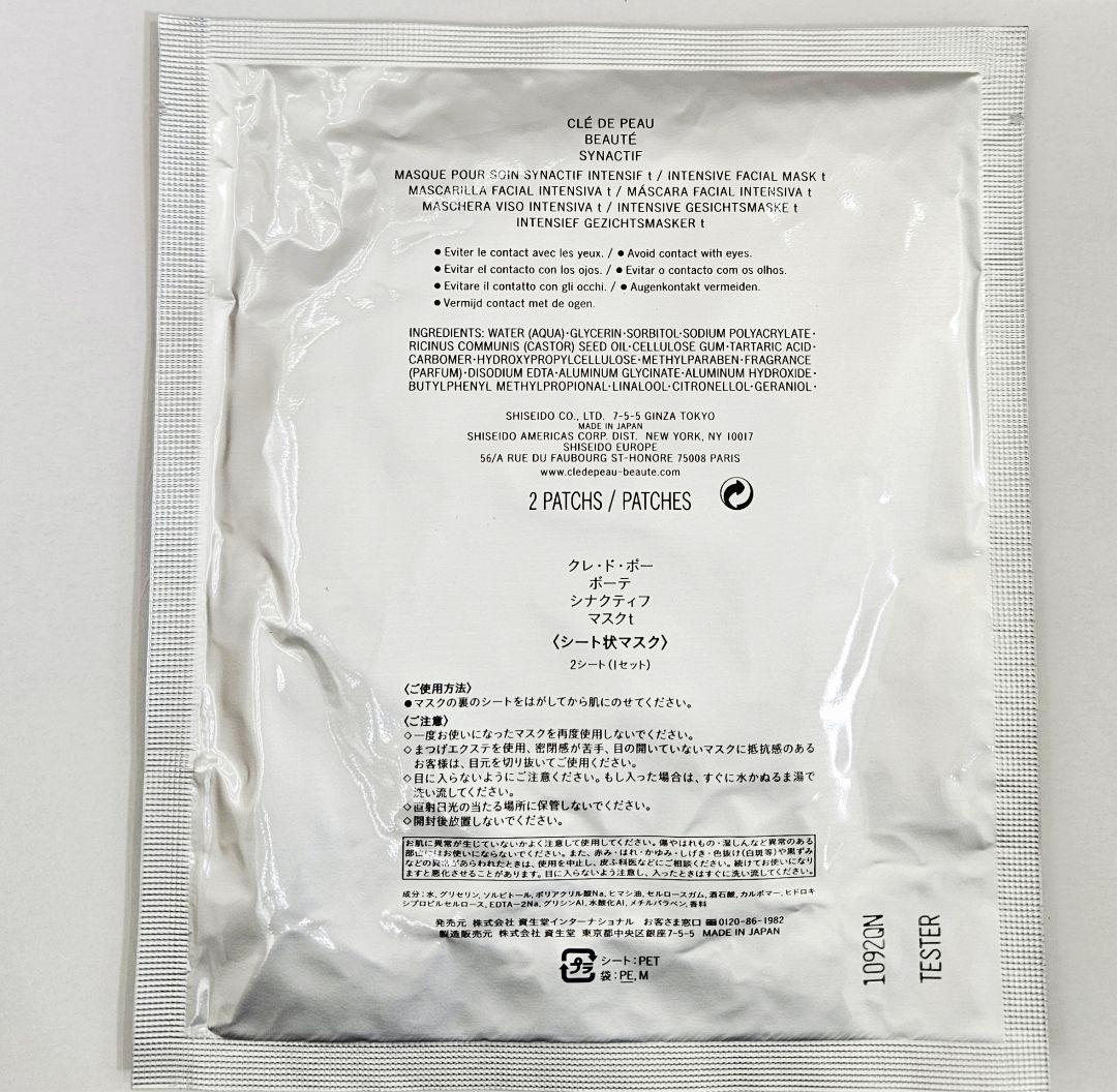 クレ・ド・ポー　ボーテ　シナクティフ　クレームn特製サイズ&マスクt