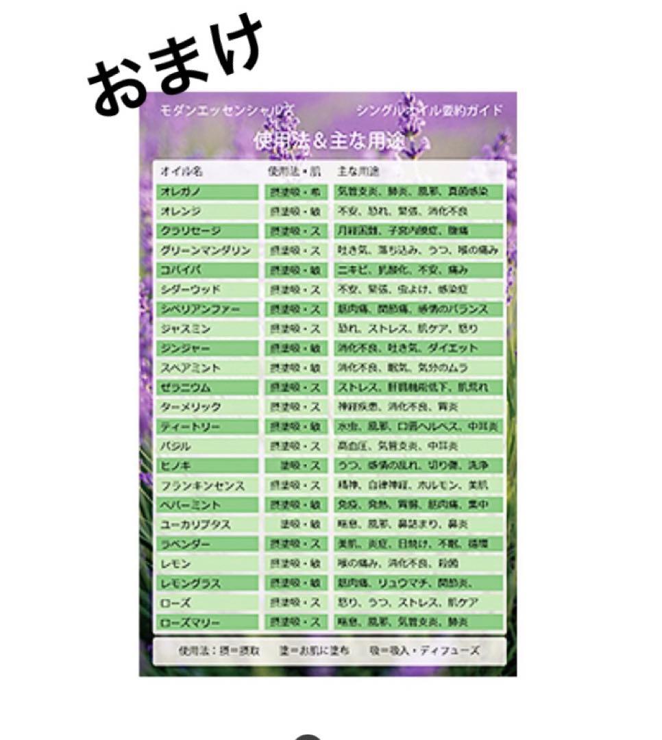 ドテラ　エッシェンシャルオイル　4点