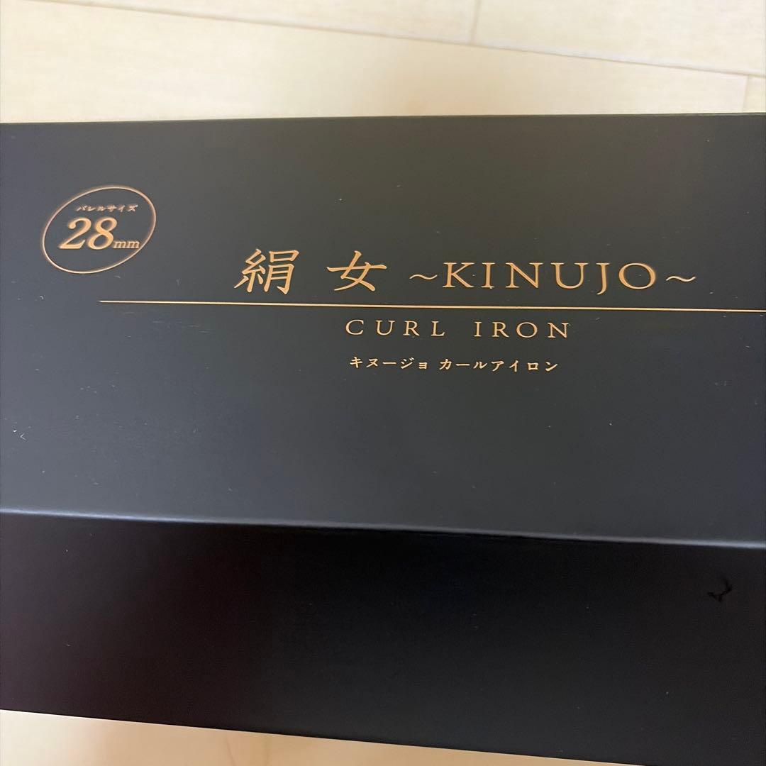 KINUJO キヌージョ コテ ヘアアイロン 28mm