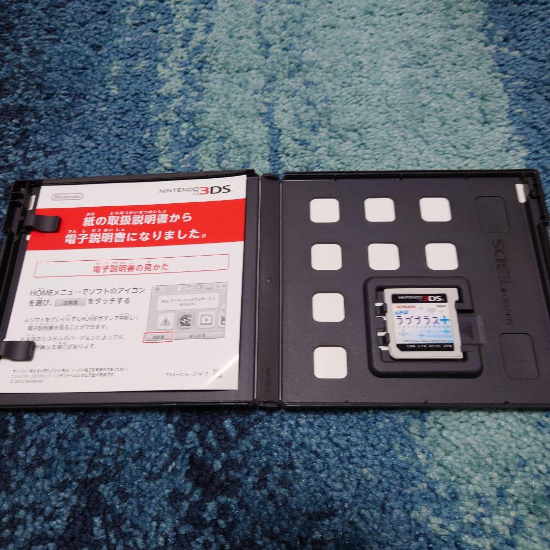 3DS NEWラブプラス＋