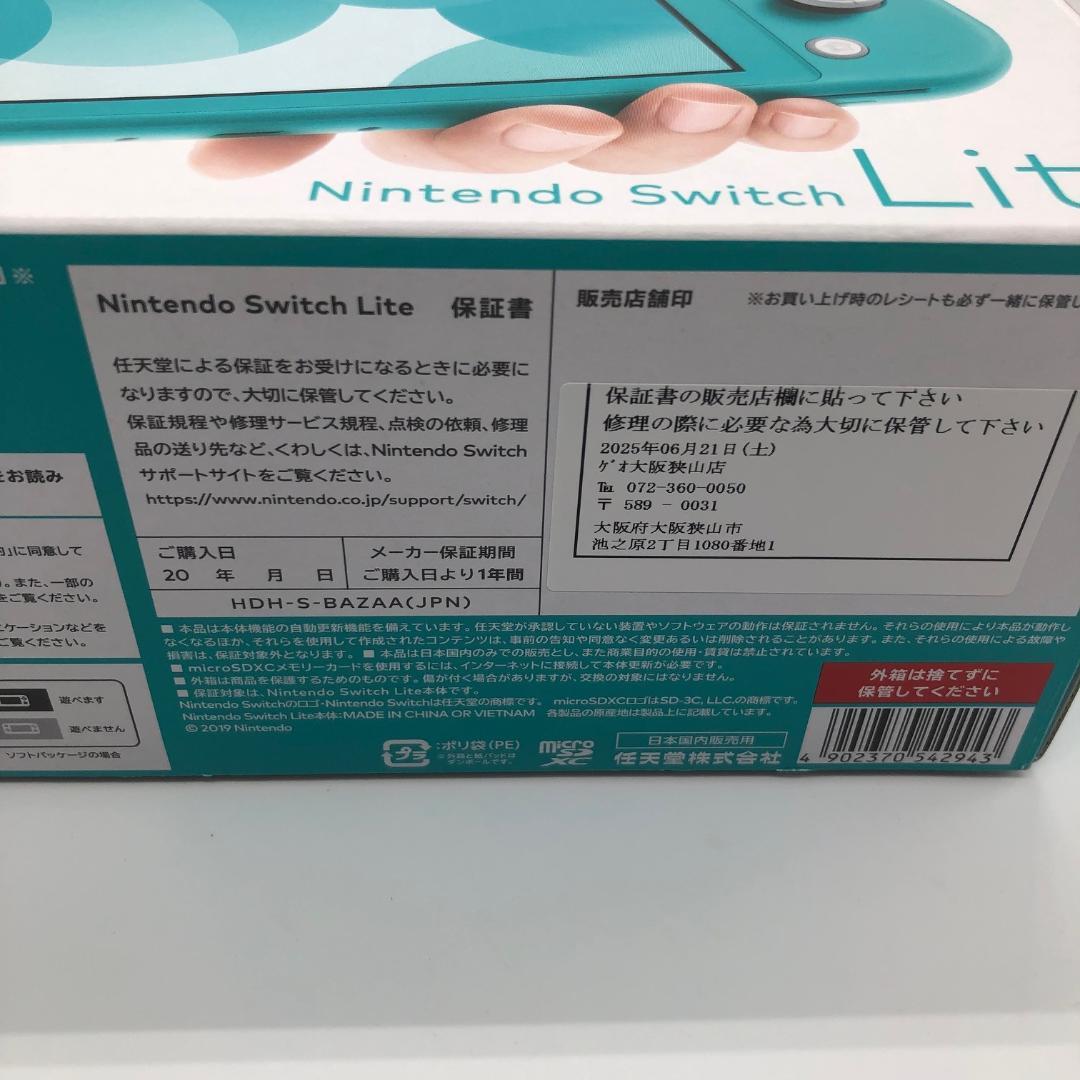 Nintendo Switch Lite 新品未使用　ターコイズ　2025年