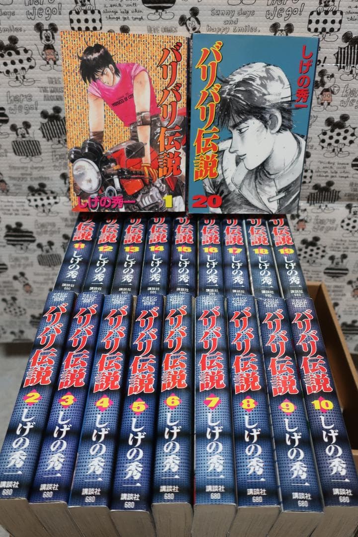バリバリ伝説 ワイド版 全１～20巻セット 講談社コミック