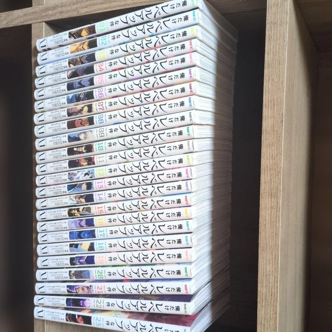 俺だけレベルアップな件全巻