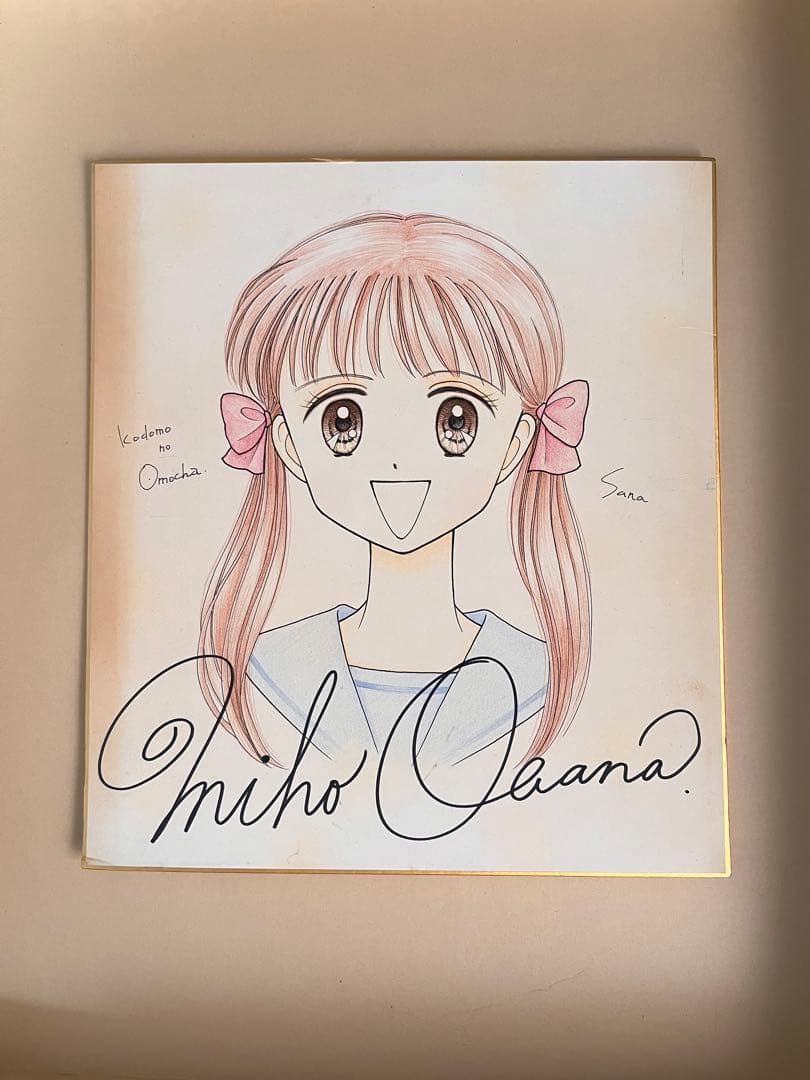 小花美穂のサイン入りこどものおもちゃイラスト色紙