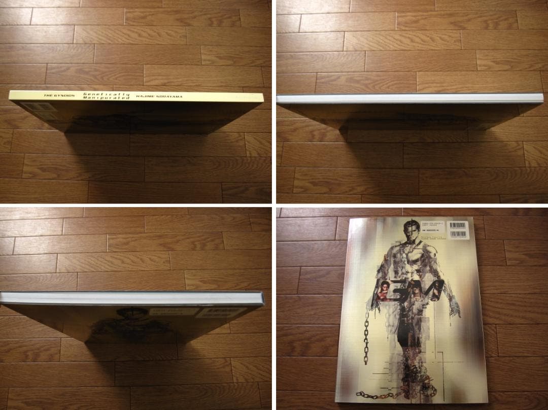 空山基　Hajime Sorayama　直筆サイン本