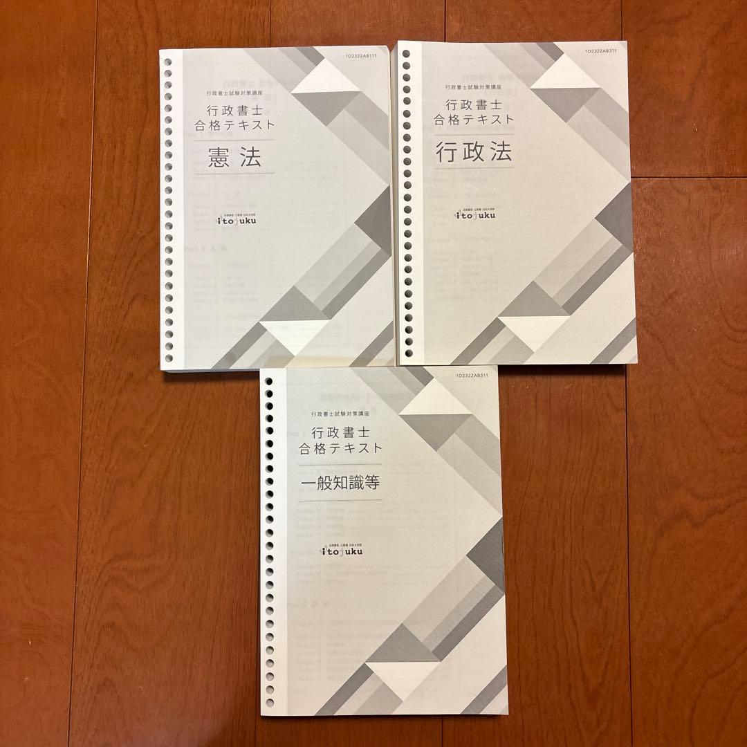 行政書士合格カード 合格テキスト 10冊