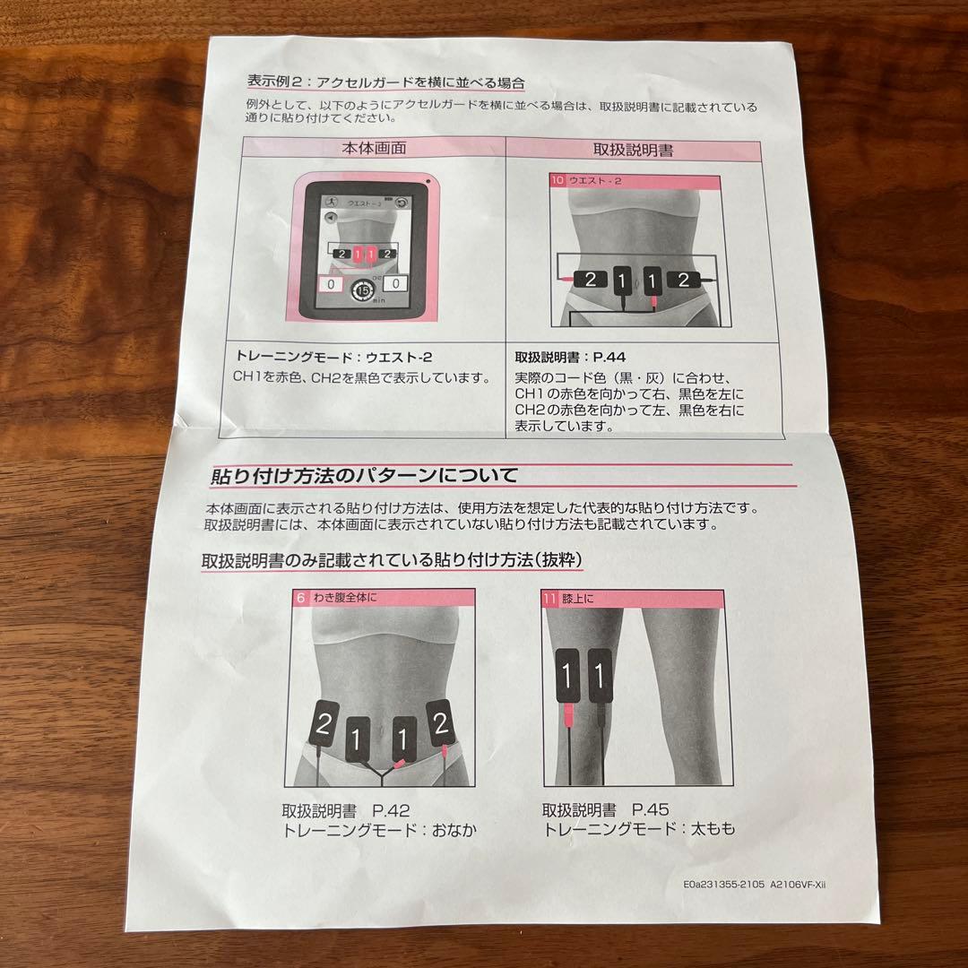 伊藤超短波株式会社 ツインビートR