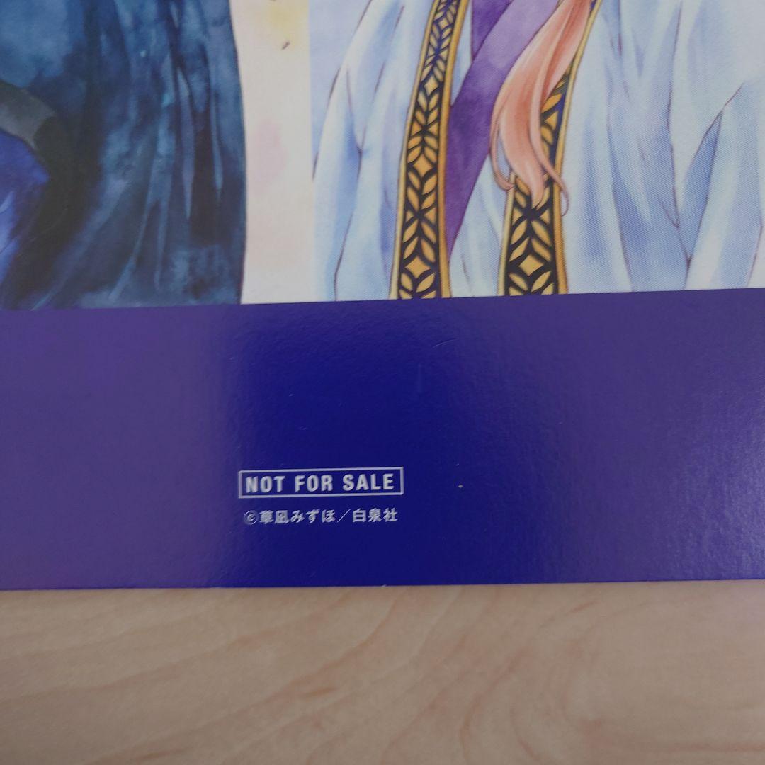 暁のヨナ YONA Rough Sketch Collection