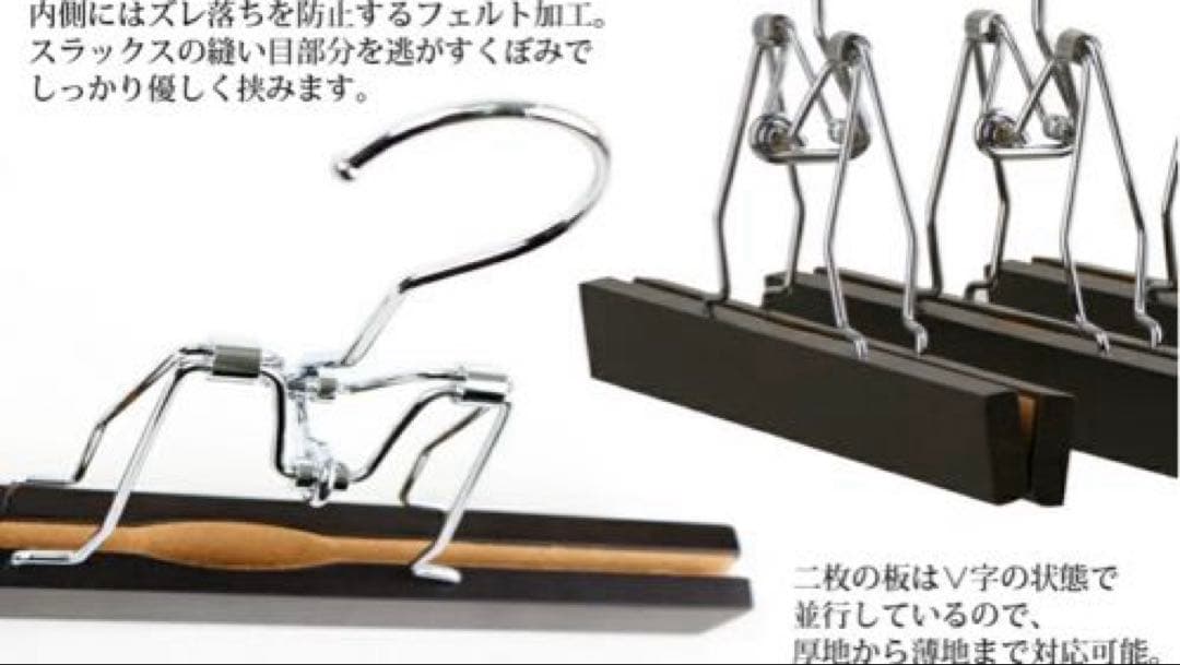 ナカタハンガー　木製ズボン吊りハンガー４本セット