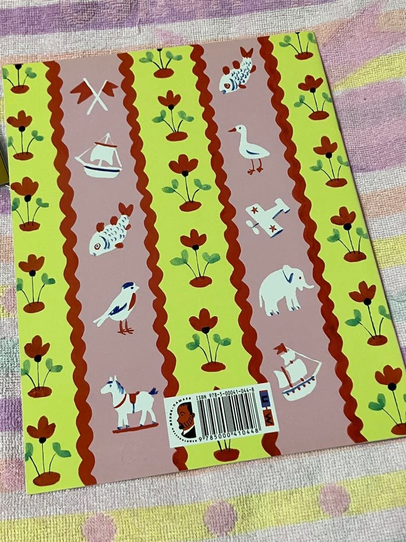 ◆セール　希少品　キリル文字　ロシア　東ヨーロッパ　東欧　絵本　デザイン集　猫