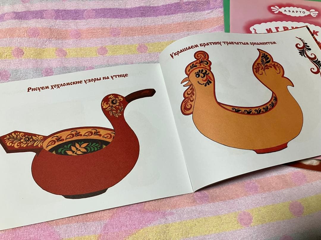 ◆セール　希少品　キリル文字　ロシア　東ヨーロッパ　東欧　絵本　デザイン集　猫