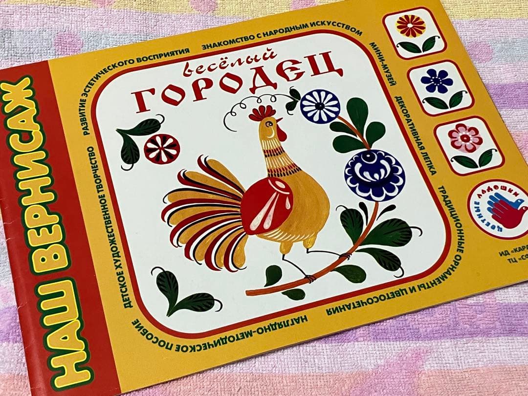 ◆セール　希少品　キリル文字　ロシア　東ヨーロッパ　東欧　絵本　デザイン集　猫