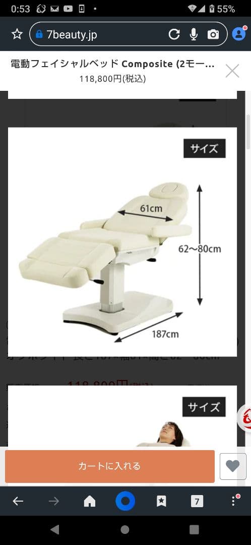 ホワイトエステ用ベッド リクライニング機能付き