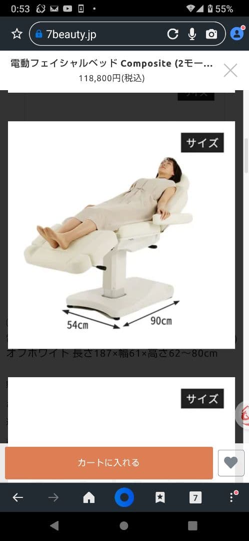 ホワイトエステ用ベッド リクライニング機能付き