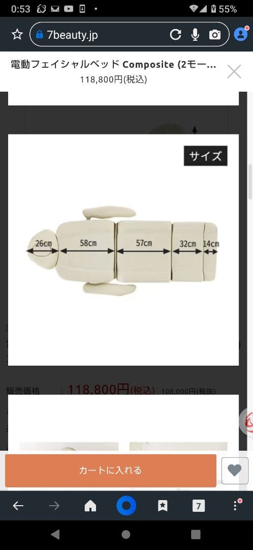 ホワイトエステ用ベッド リクライニング機能付き