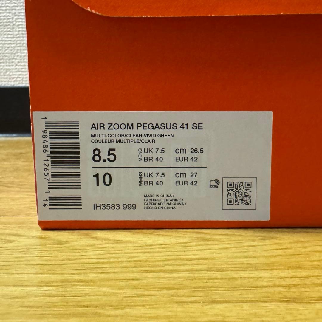 限定値下げ NIKE AIR ZOOM PEGASUS 41 SE 26.5cm