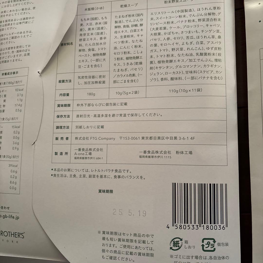 1DAY クレンズセット 180g