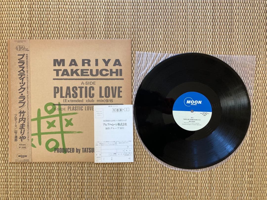 (12”)竹内まりや/プラスティック・ラブ(MOON13002)帯付