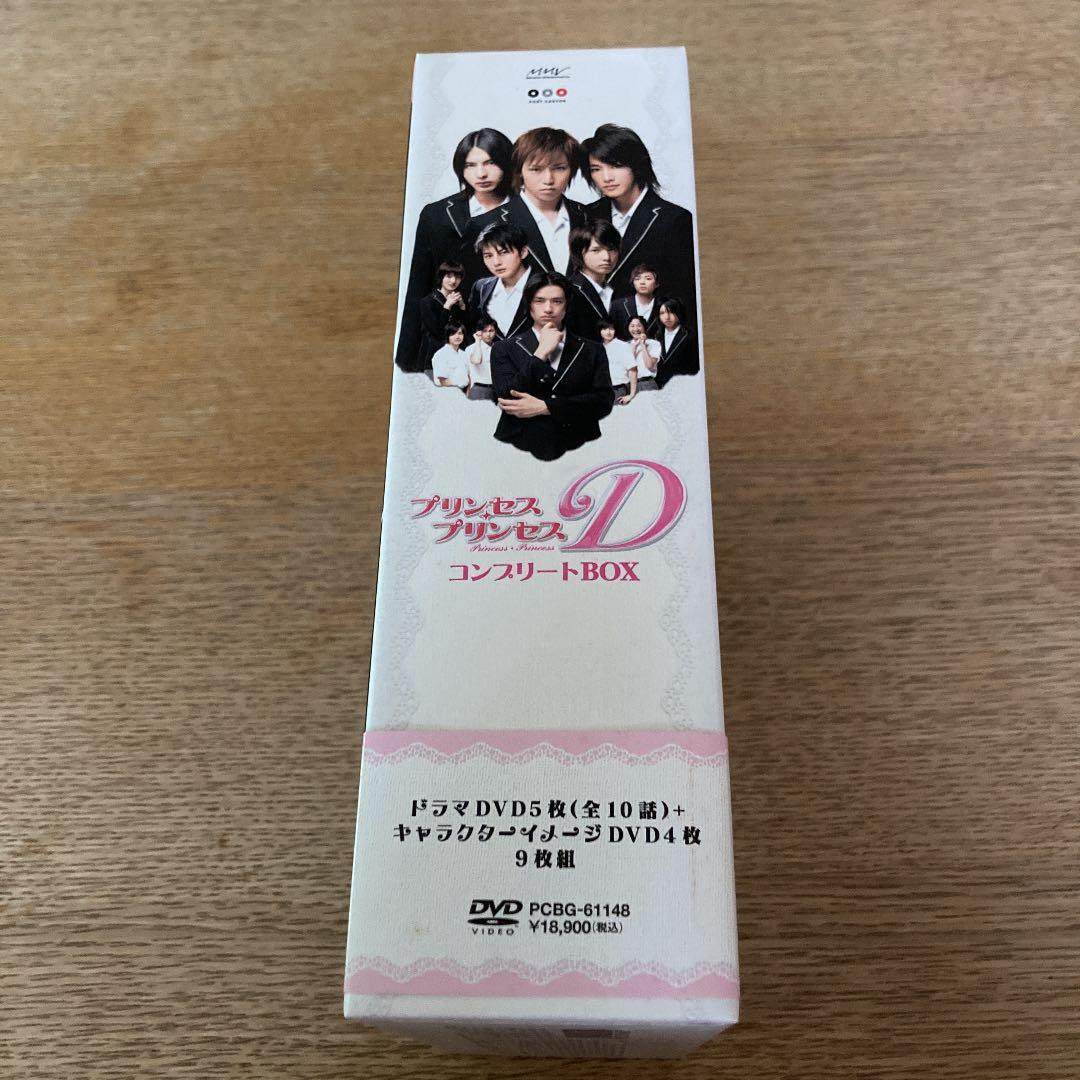プリンセス・プリンセスD コンプリートボックス〈9枚組〉