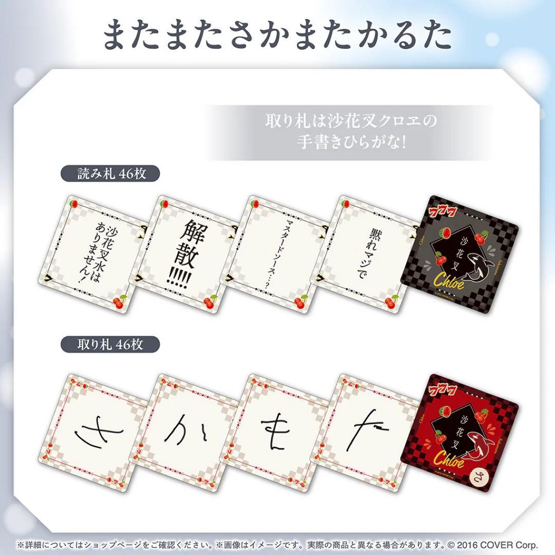 沙花叉クロヱ活動3周年記念フルセット 数量限定ver ホロカつき