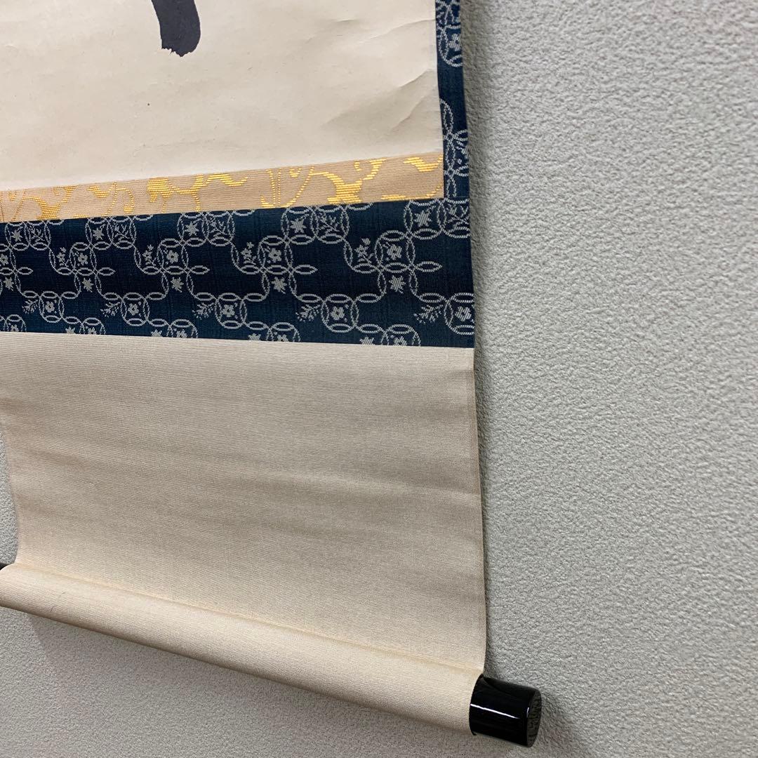 美品 掛け軸 大徳寺 立花大亀作「明歴々露堂々」共箱 禅語 茶掛け