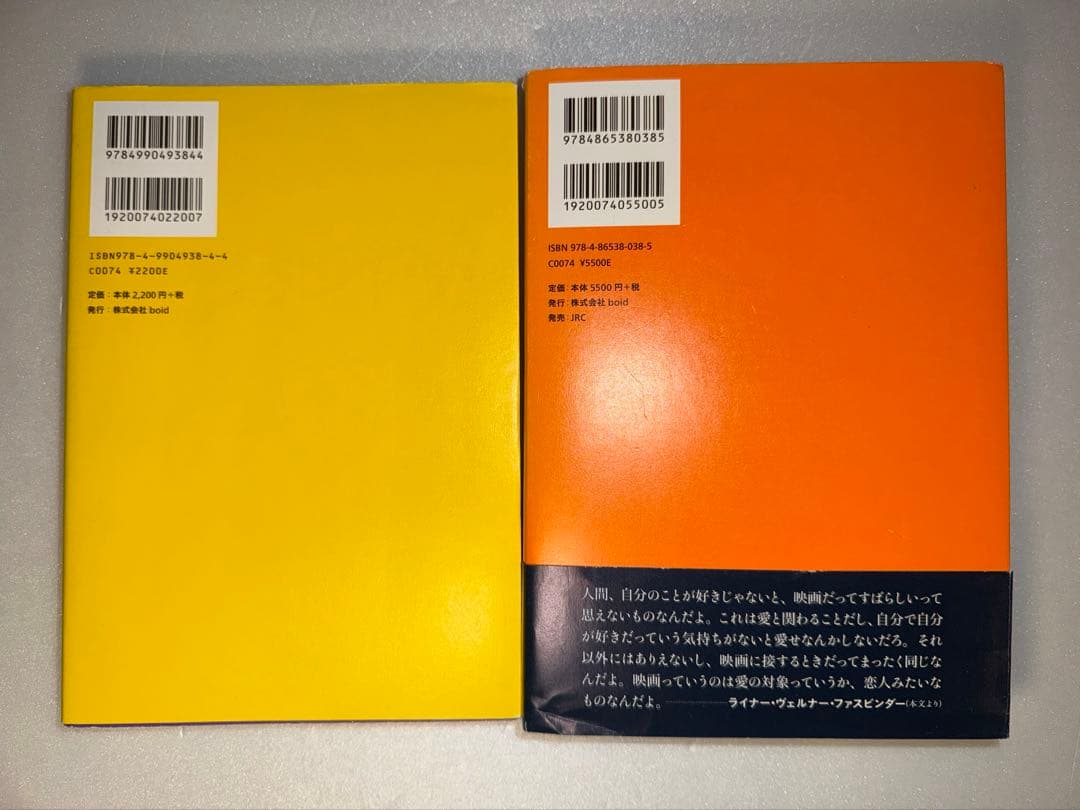 【絶版・希少本】 ファスビンダー、ファスビンダーを語る 第①巻、第②③巻セット