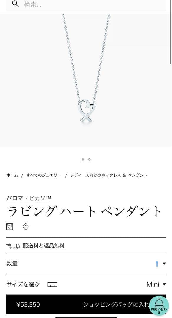 Tiffany & Co ネックレス