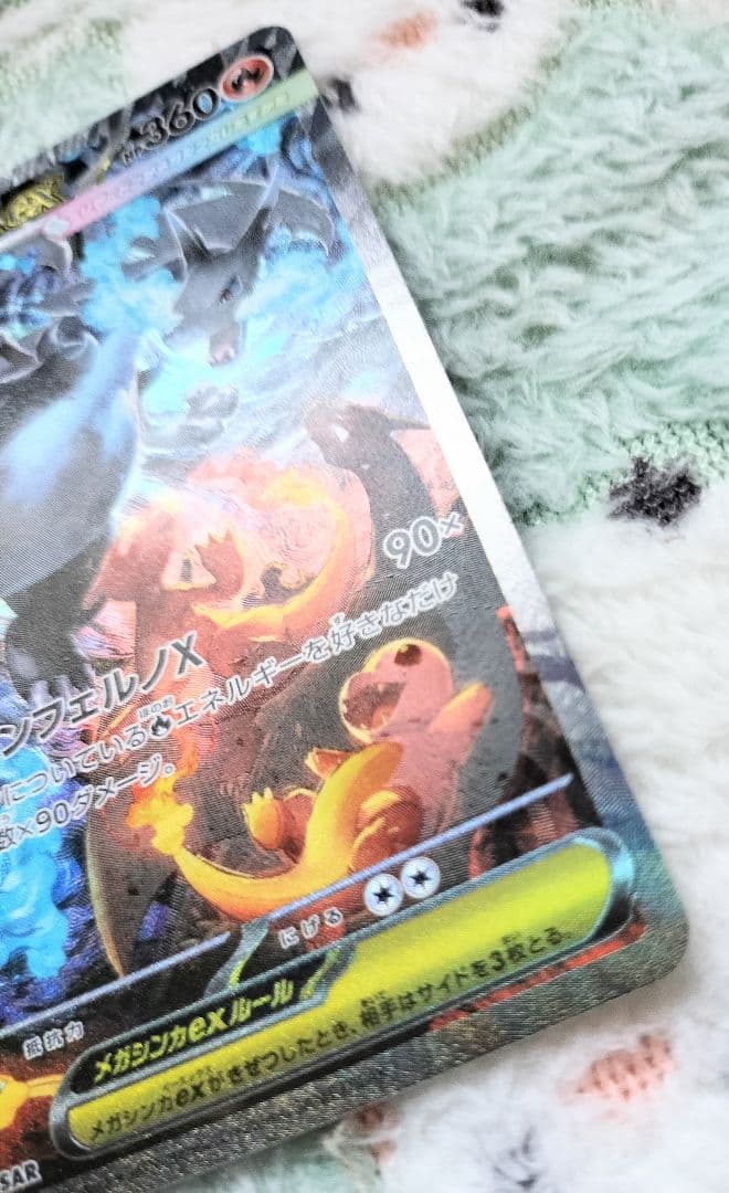 ポケモンカード メガリザードンX ex sar　インフェルノX