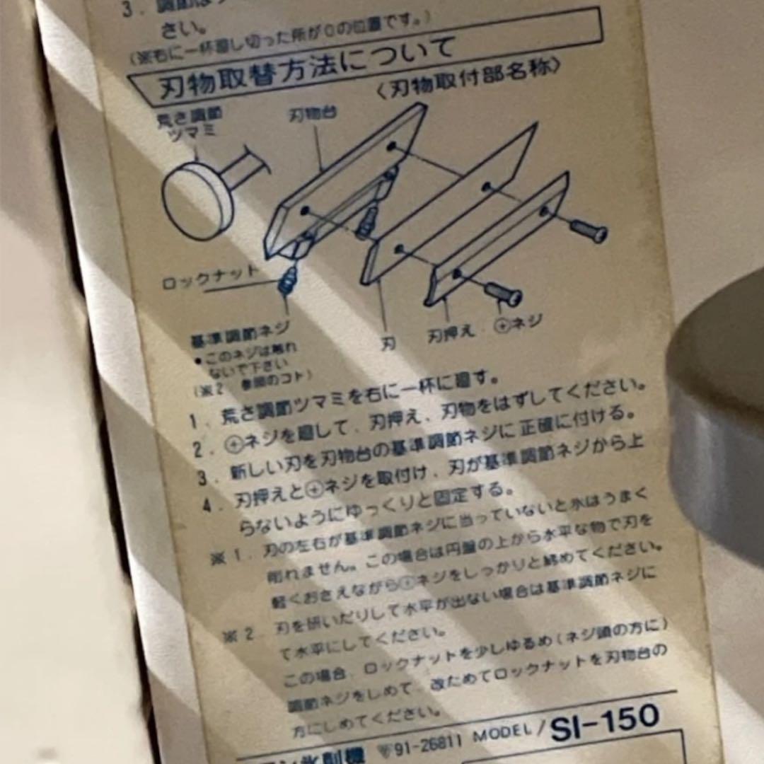 池永鉄工 業務用 電動氷削機　　SI-150S スワン