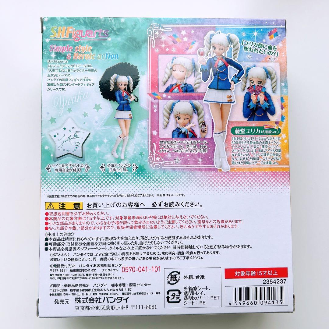 藤堂ユリカ フィギュアーツ 冬制服Ver アイカツ