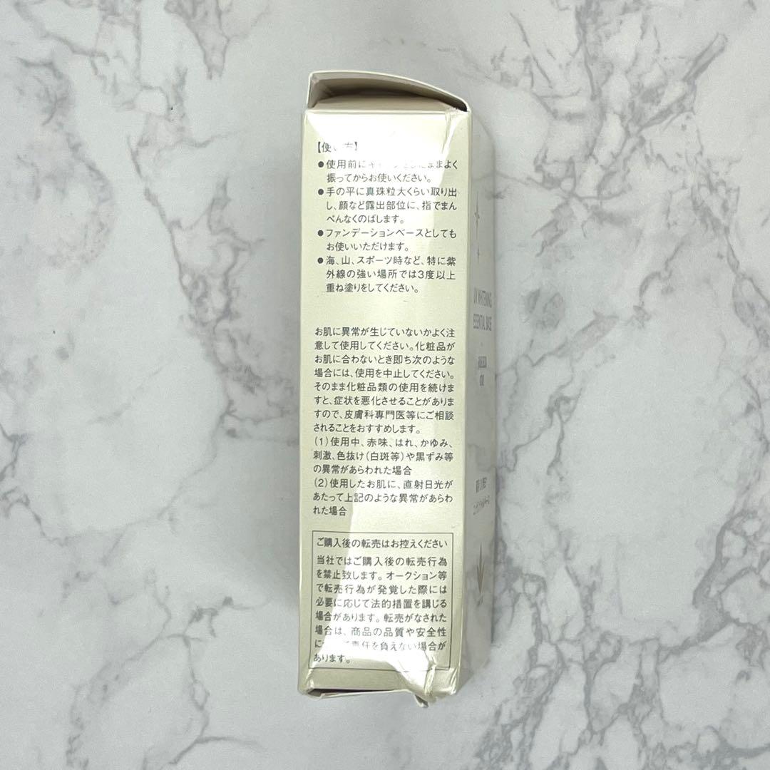 ビーバンジョア ジョアエコ　薬用UV美白エッセンシャルベース 52mL